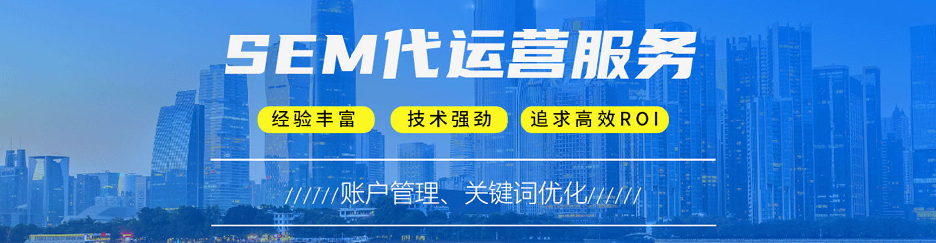 集美竞价开户推广